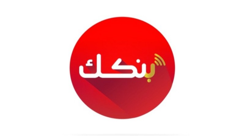 بنك الخرطوم يعلن تحديثا شاملا لأنظمته  و(بنكك) يكشف عن عودة تدريجية للخدمات المصرفية
