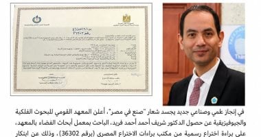 البحوث الفلكية: ابتكار وحدة روبوتية لإنتاج المواد النانومترية بأيدى مصرية 100