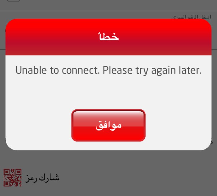 أزمة بنكك تفتح باب البدائل.. هل تنجح الخدمات الإضافية في إنقاذ بنك الخرطوم