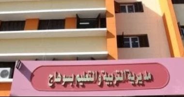 بالاسم ورقم الجلوس.. نتيجة الشهادة الإعدادية بمحافظة سوهاج فور اعتمادها