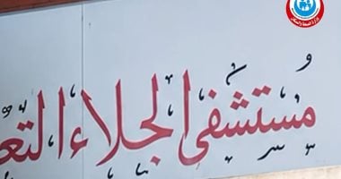 مستشفى الجلاء التعليمى.. صرح طبي يقدم رعاية متكاملة للأم والطفل وفق أحدث المعايير.. فيديو