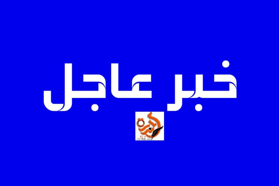 شااهد.. قواتنا المسلحة تسترد أبو زعيمة  