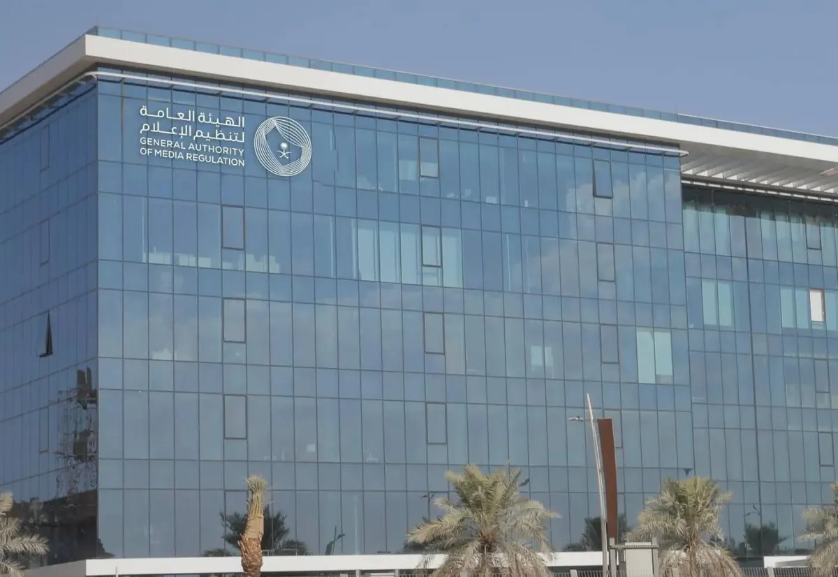 هيئة الإعلام السعودية: إحالة مسيء لدولة شقيقة إلى النيابة العامة